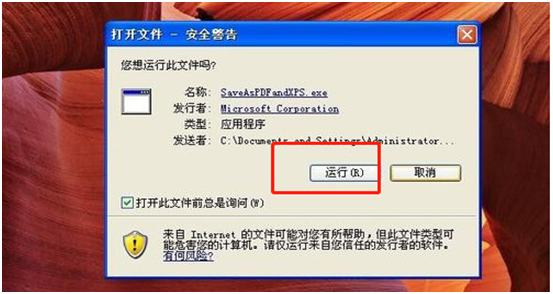 07版本的Word怎么转换成PDF？