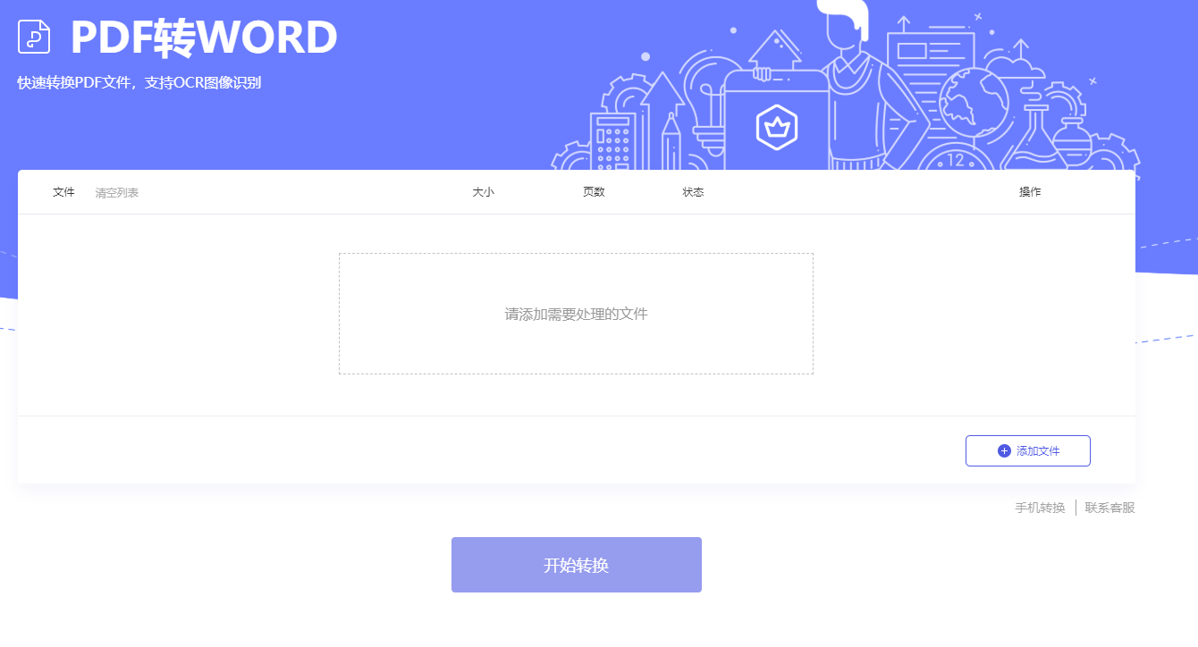 PDF文件转成Word全是乱码怎么办？