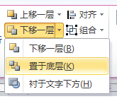 Word怎样把两张图片合成一张？