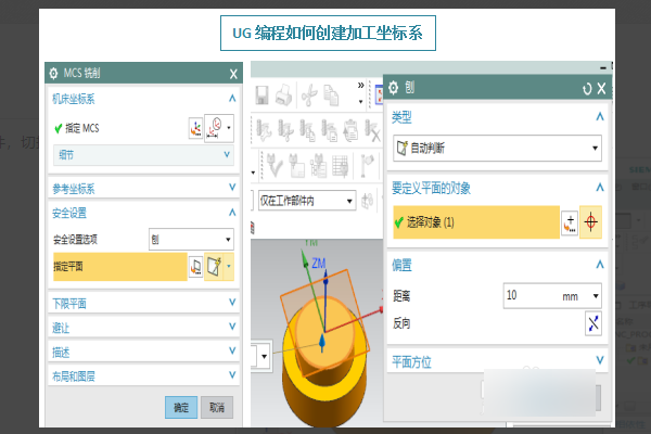 ug怎么隐藏坐标系