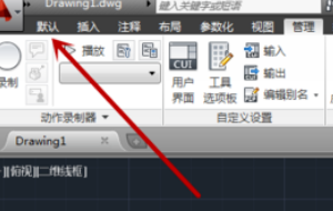 CAD2014如何显示线宽？