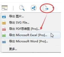 XMind思维导图怎么导出到Excel格式？