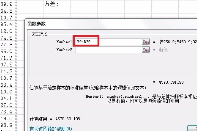 如何在Excel中算方差和标准差？