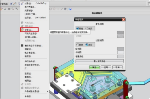 UG里怎么截图？