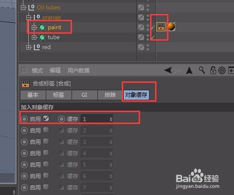 C4D怎么分层导出Photoshop？