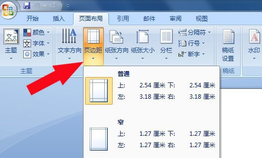 用Word文档怎么把一个字放大布满一张纸打印？