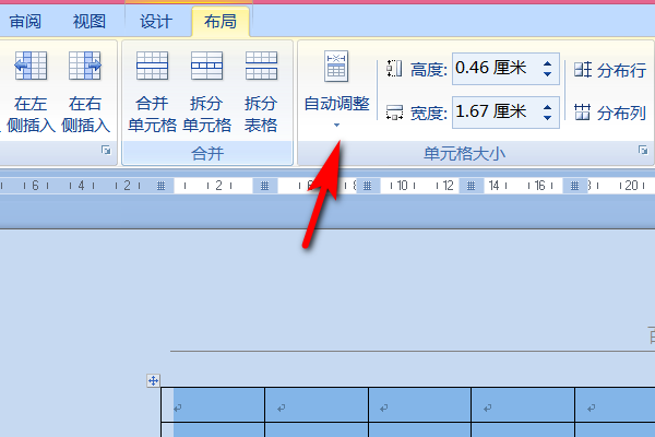 Word表格上下都跑到设置的页边距外头了，怎么调？