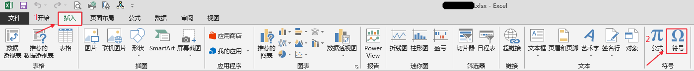 在Excel表格里如何输入符号比如钩、差、五角星等？