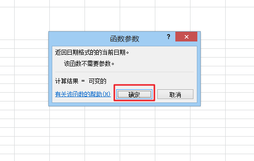 在Excel表格中，如何自动更新日期？