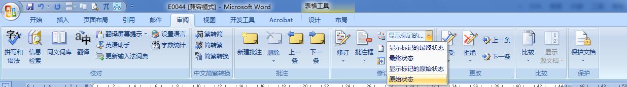 Word批注的内容如何隐藏？