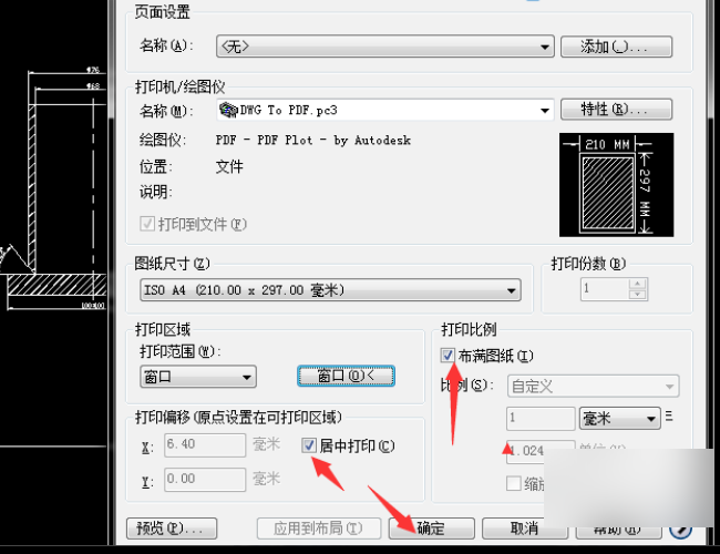 AutoCAD如何转换成PDF？