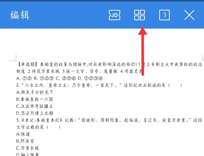 如何将Word转换成PDF？