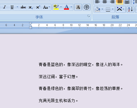 Word 上面有一条线，怎么去掉？