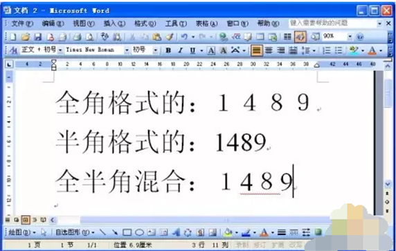 怎么快速在Word中统一字体格式？