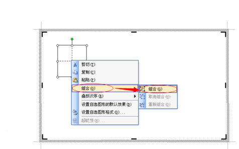 用Word怎么做出 拼音格田字格？