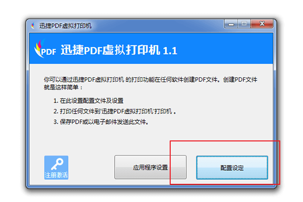 怎样把PPT转化成加密格式的PDF？