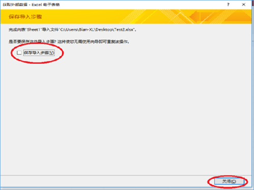 如何把Excel表导入aCCess数据库？