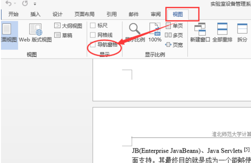 Word2013，Office2010怎样在左侧显示目录？