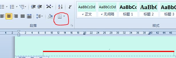 Word2010页眉横线怎么去掉？
