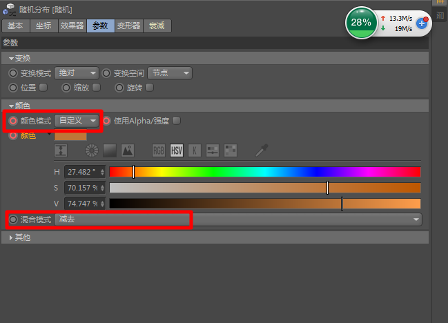 请问C4D怎么给同一个物体上不同材质？