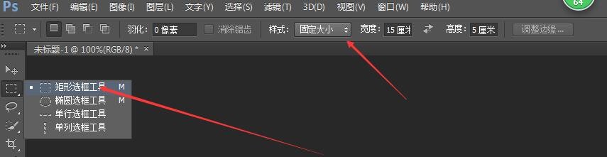 怎么在Photoshop中画出按要求尺寸的矩形？