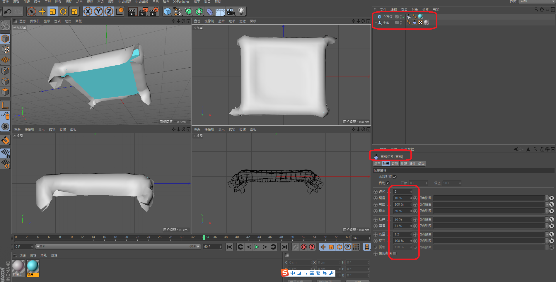 C4D怎么用布料把床垫包起来？