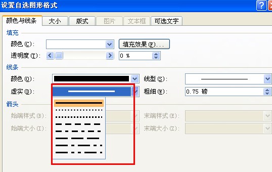 Word里面怎么添加虚线边框？