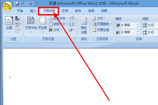 Word 怎样消除版面底板的颜色？