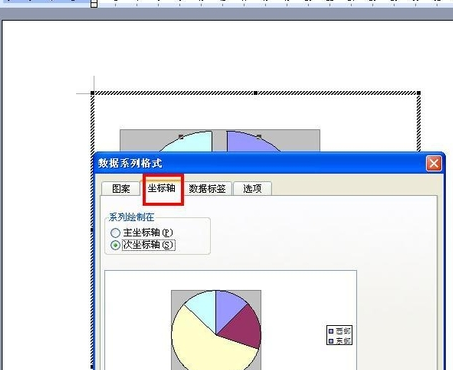 Word怎么画饼状图的两种方法？