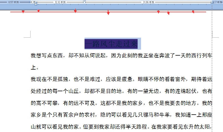 Word中的制表符怎么用啊 详细？