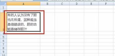 怎么在Word中一个单元格内进行换行？