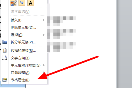 Word2007中，如何设置表格跨页自动设置表头？
