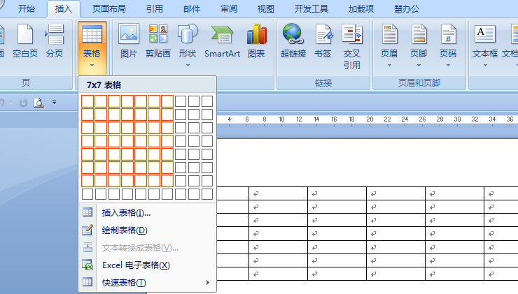 如何在word中製作表格?