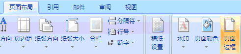 Word中段落设置了边框后，如何设置文字与边框的距离？