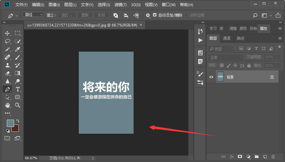 如何在Photoshop图片正中间加一条线？