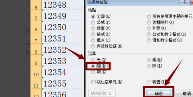 Excel表格中文本如何转换为数字？