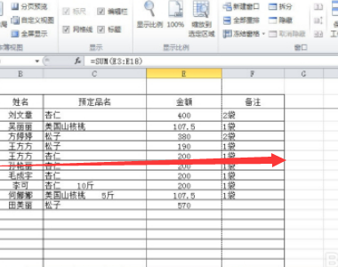 如何冻结Excel表格前两行？