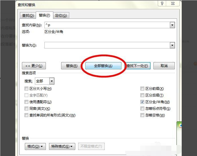 怎么批量去除Word文档里多余的换行？