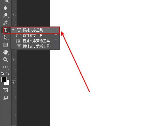 PS输入一行文字后按回车不能换行