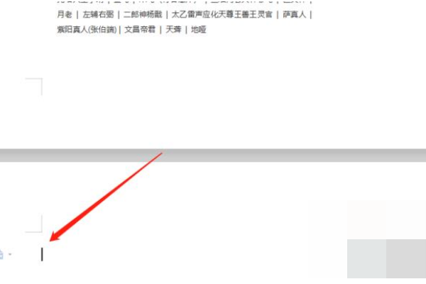 Word2007怎么删除空白页的两种方法？