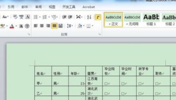 Word中的表格怎么调到上一页？