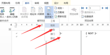 如何用Word制作标签？