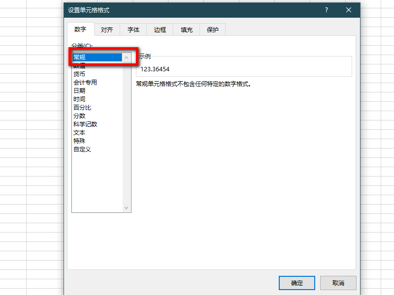 Excel四舍五入如何取消？