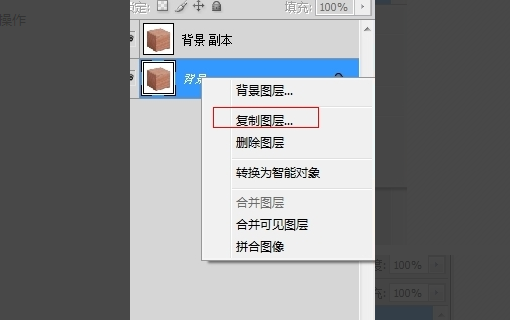PS中怎么把图片中的白色背景去掉？