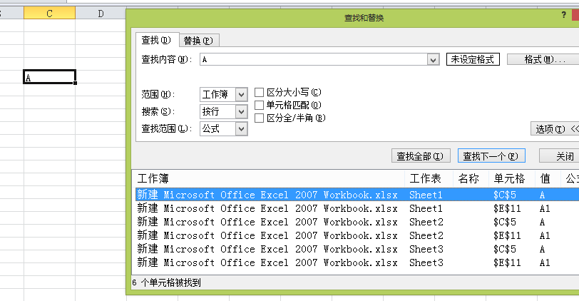 如何在Excel中搜索全部工作表中的内容？