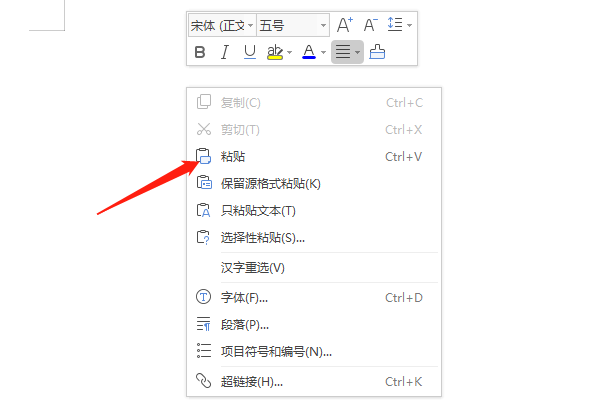 怎么将Word文档整页复制到另外一个Word文档？