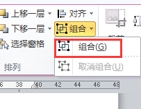 Word怎样把两张图片合成一张？