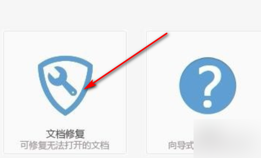 Word文档文件变成乱码如何完全修复？