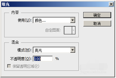 PS怎么把背景换掉 怎么把背景变成黑色的？