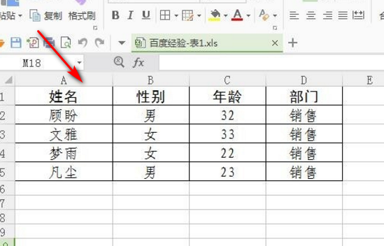 PPT怎样插入一个已经做好的Excel表格，并且如何调整格式？